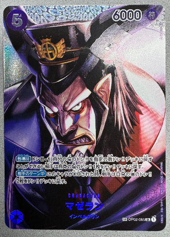 Magellan (Parallel)