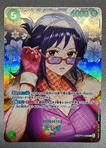 Tashigi
