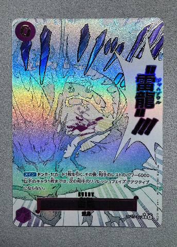 Lightning Dragon