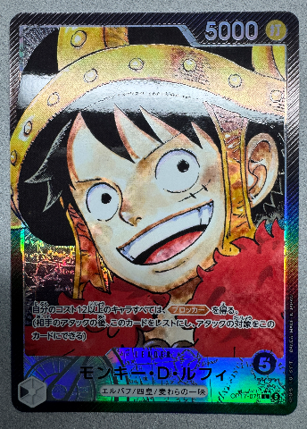Monkey.D.Luffy