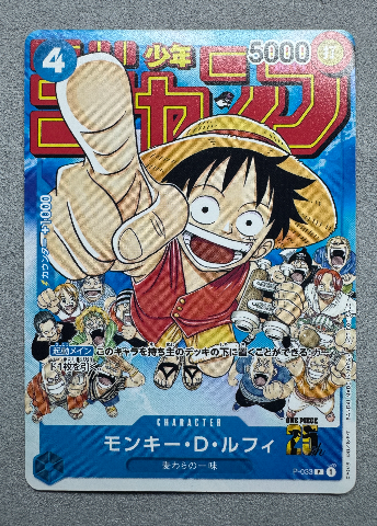 Monkey.D.Luffy