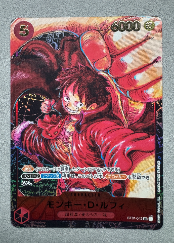 Monkey.D.Luffy (Parallel)