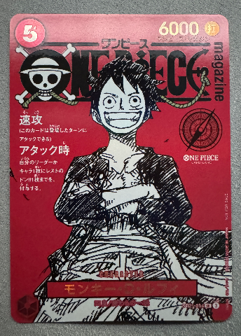 Monkey.D.Luffy